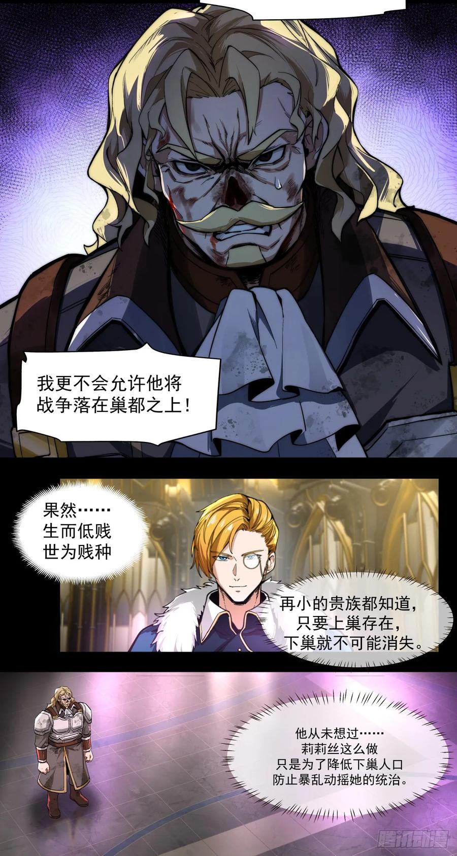 《泰拉战纪》痛苦引擎 第21页
