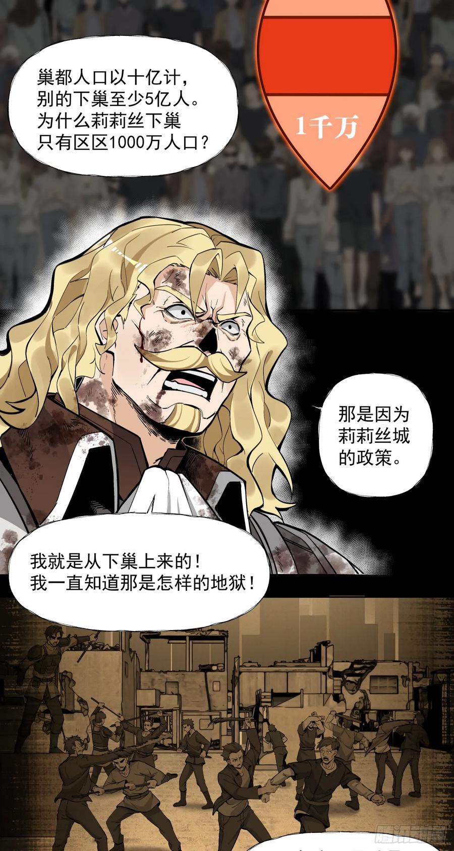 《泰拉战纪》痛苦引擎 第17页