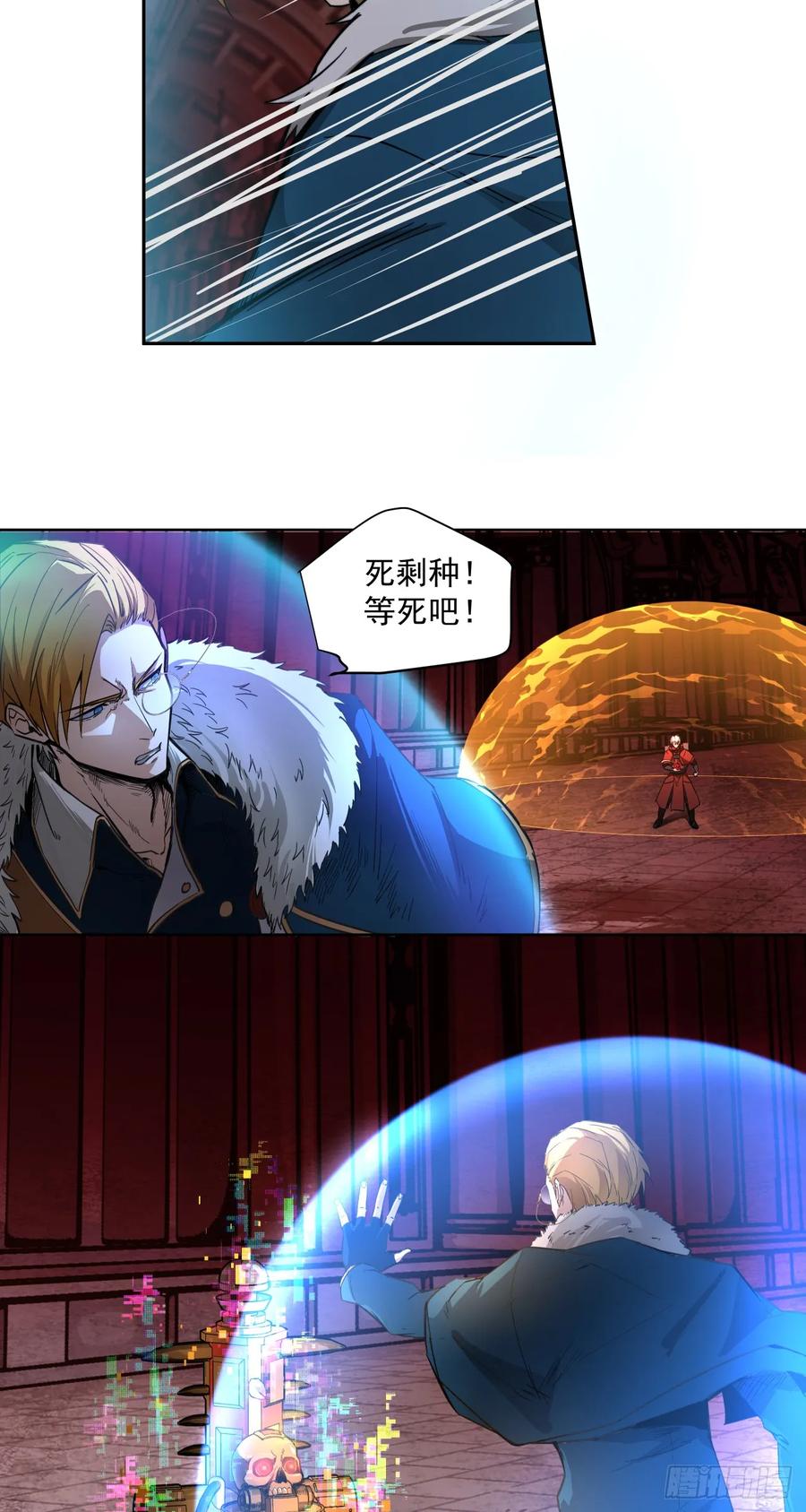 《泰拉战纪》名曲沉思 第36页
