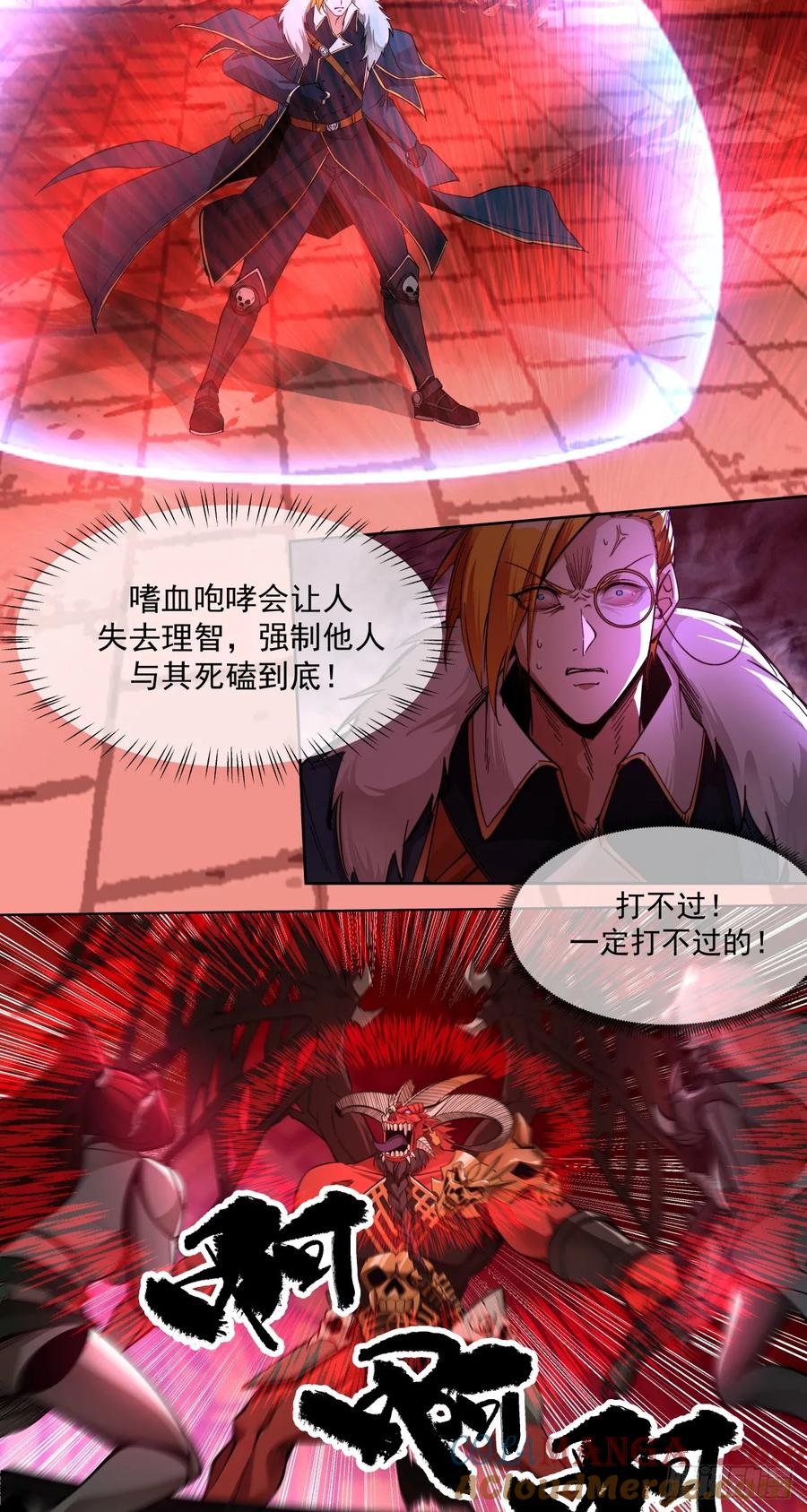 《泰拉战纪》名曲沉思 第25页