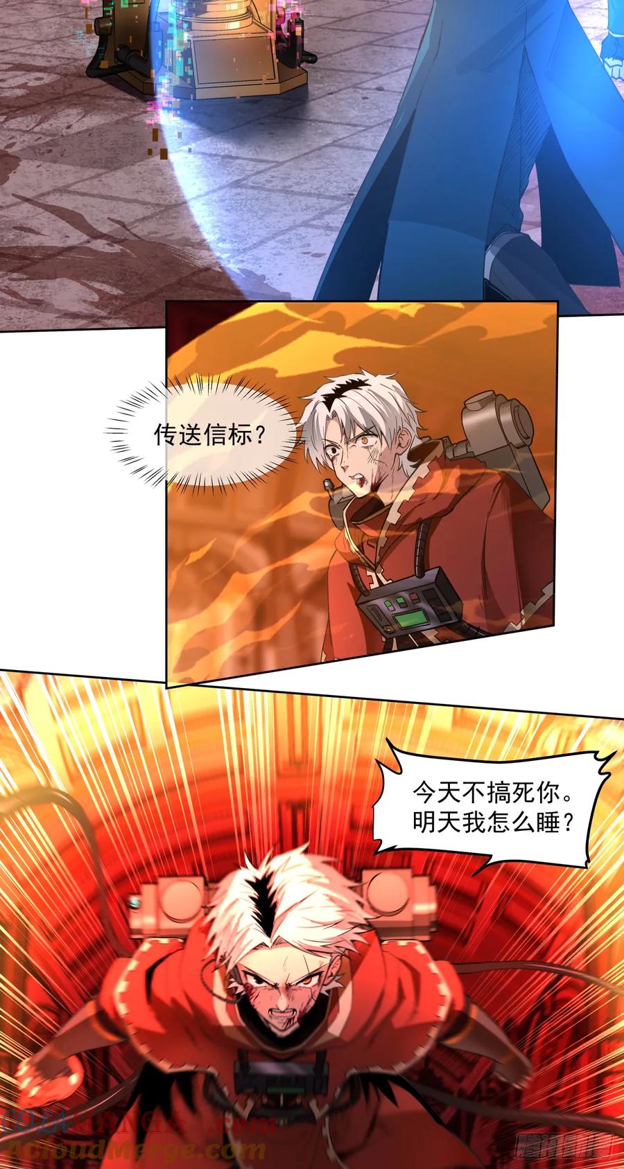 《泰拉战纪》名曲沉思 第37页