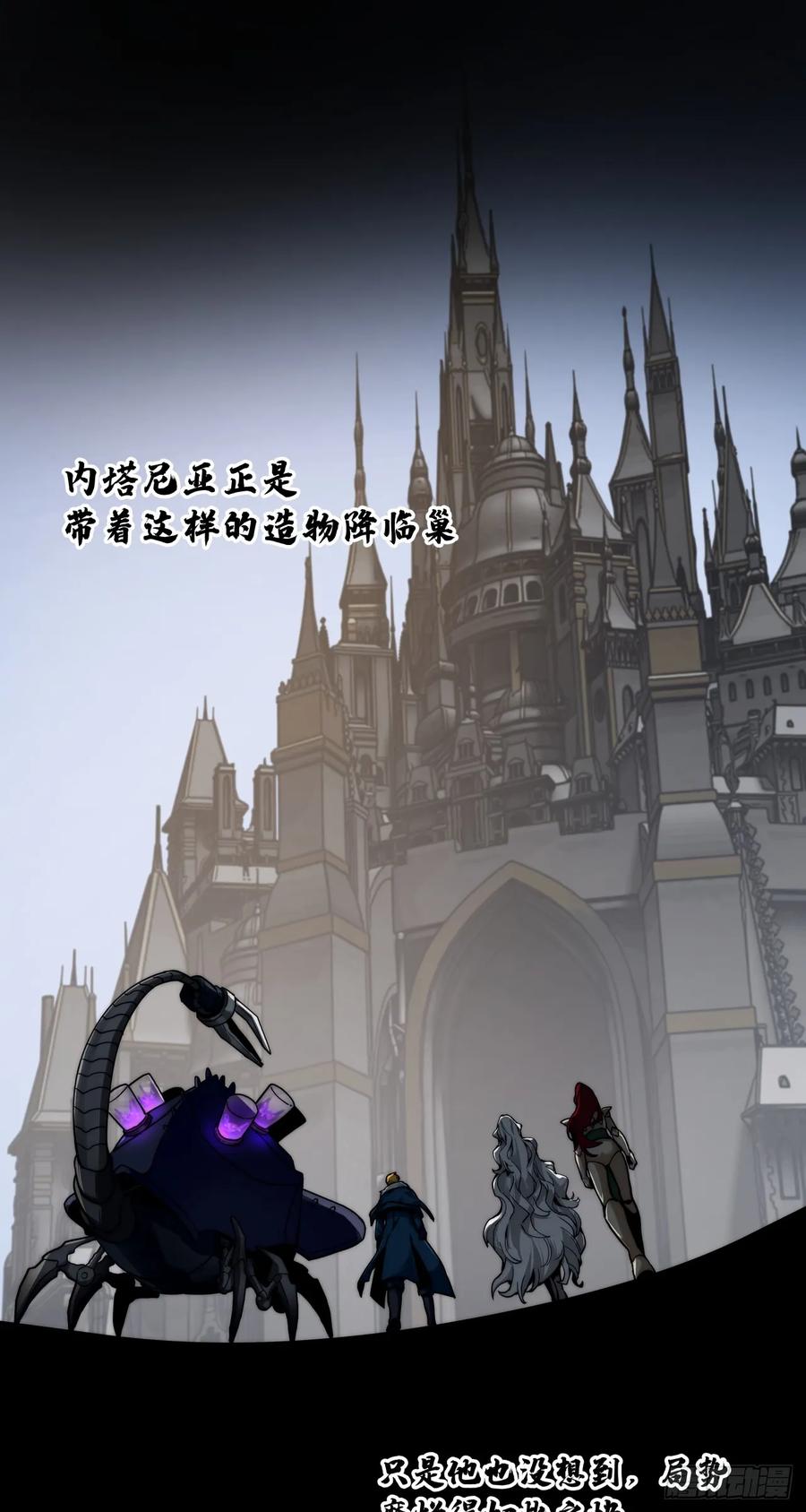 《泰拉战纪》名曲沉思 第5页