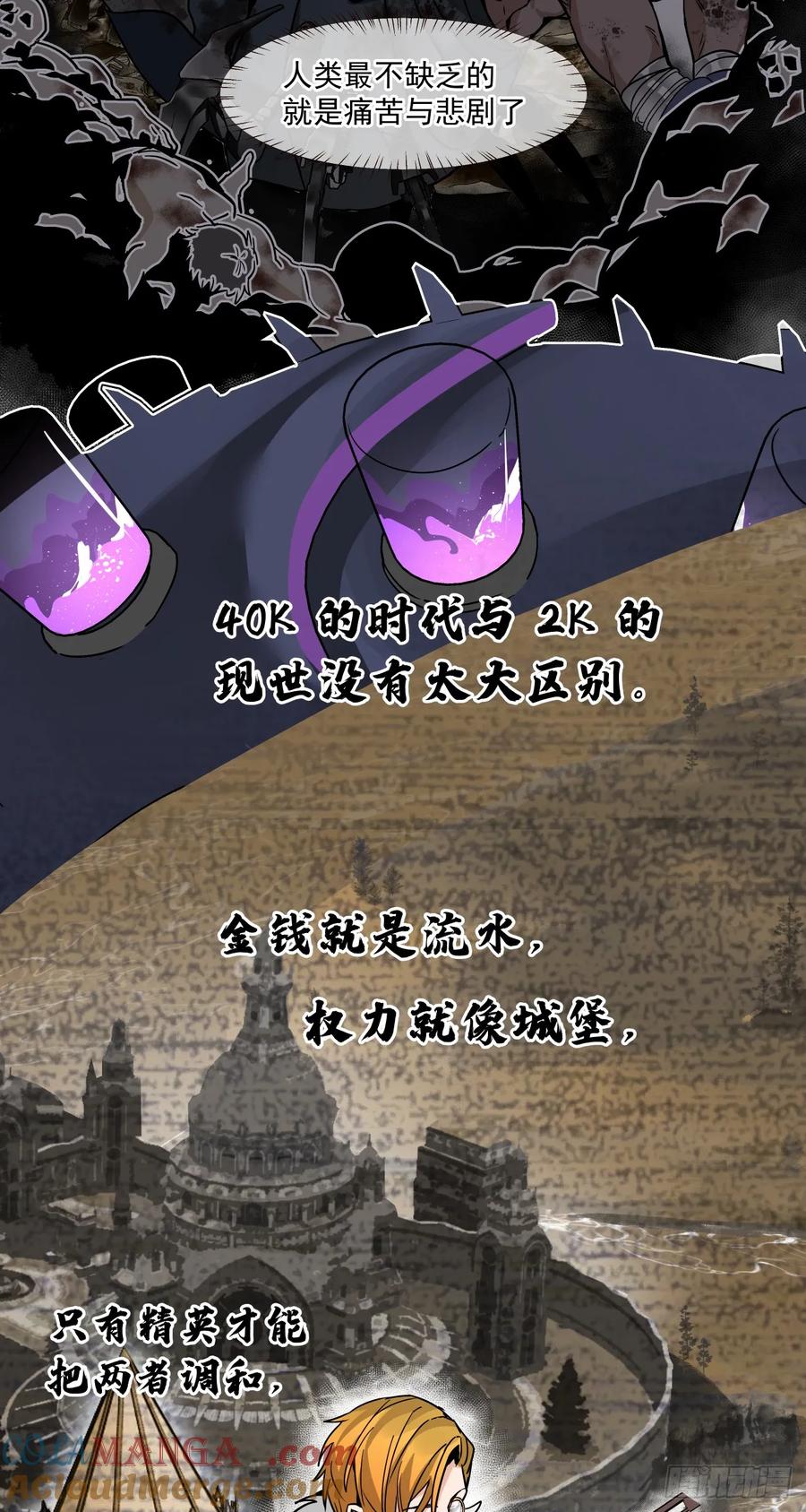 《泰拉战纪》名曲沉思 第13页