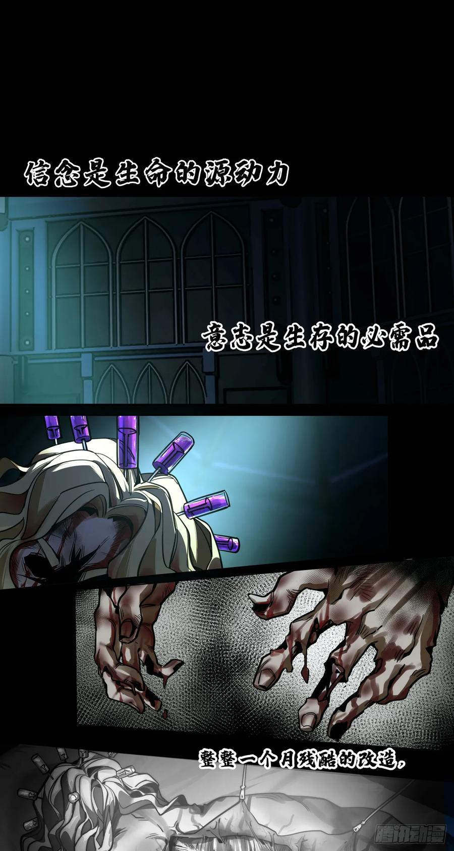 《泰拉战纪》名曲沉思 第2页