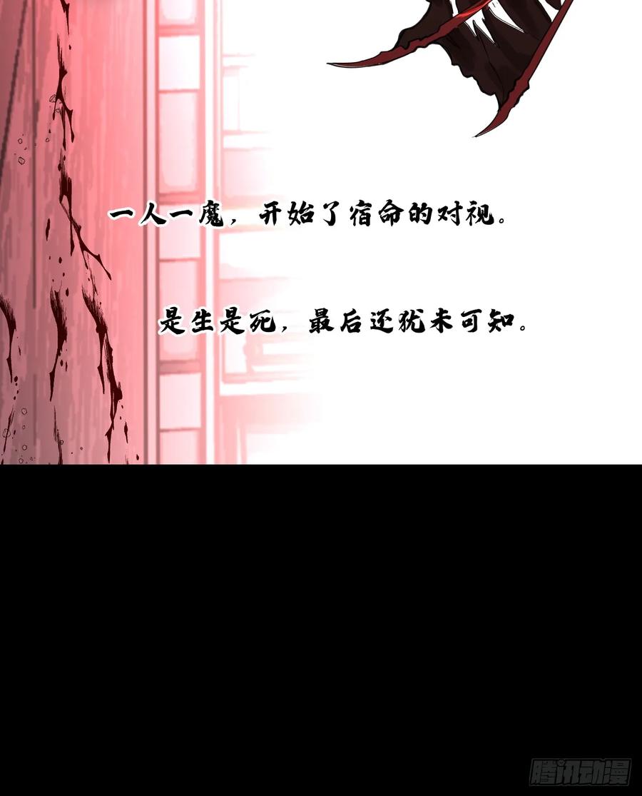 《泰拉战纪》名曲沉思 第51页