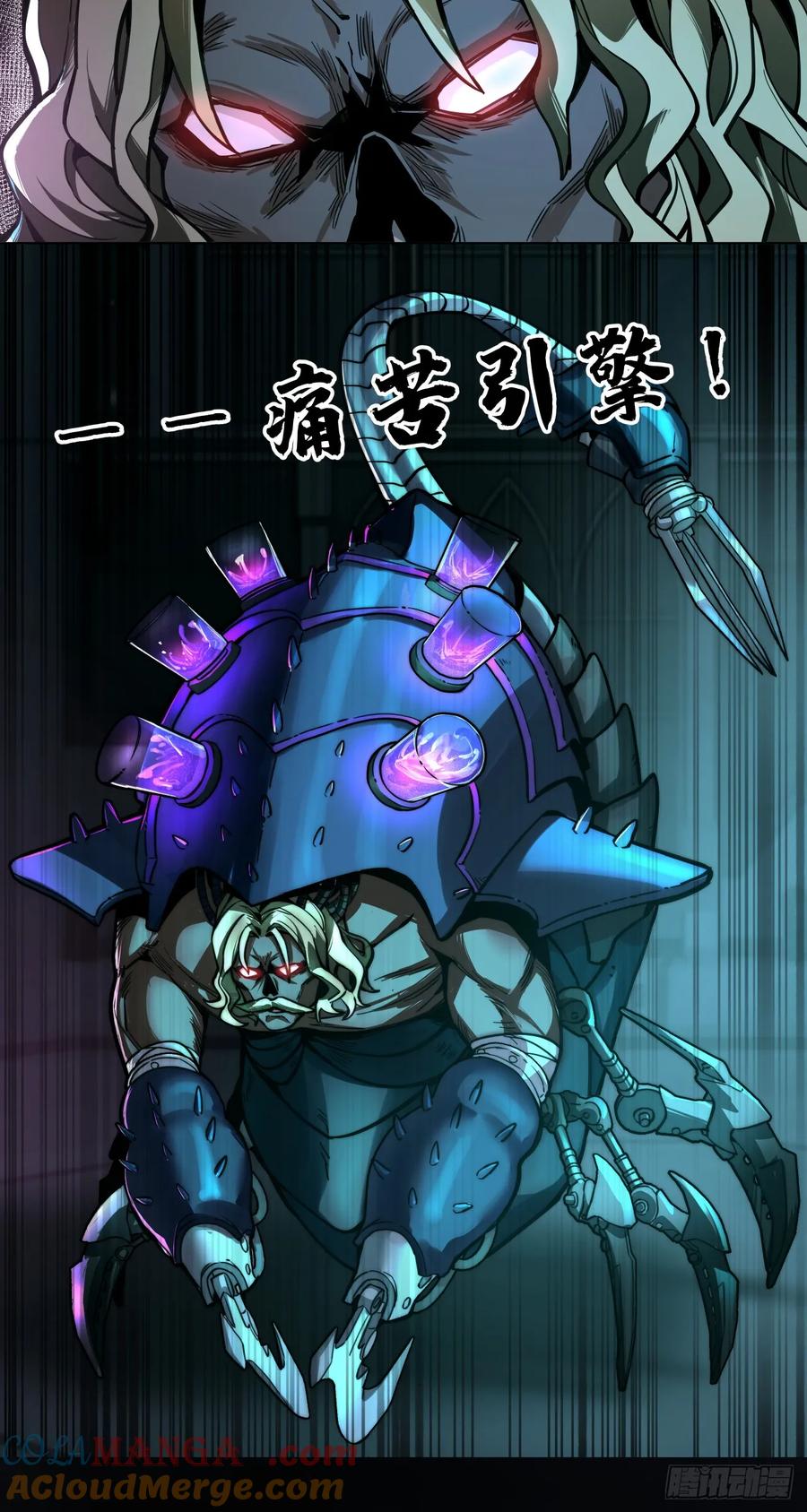 《泰拉战纪》名曲沉思 第4页