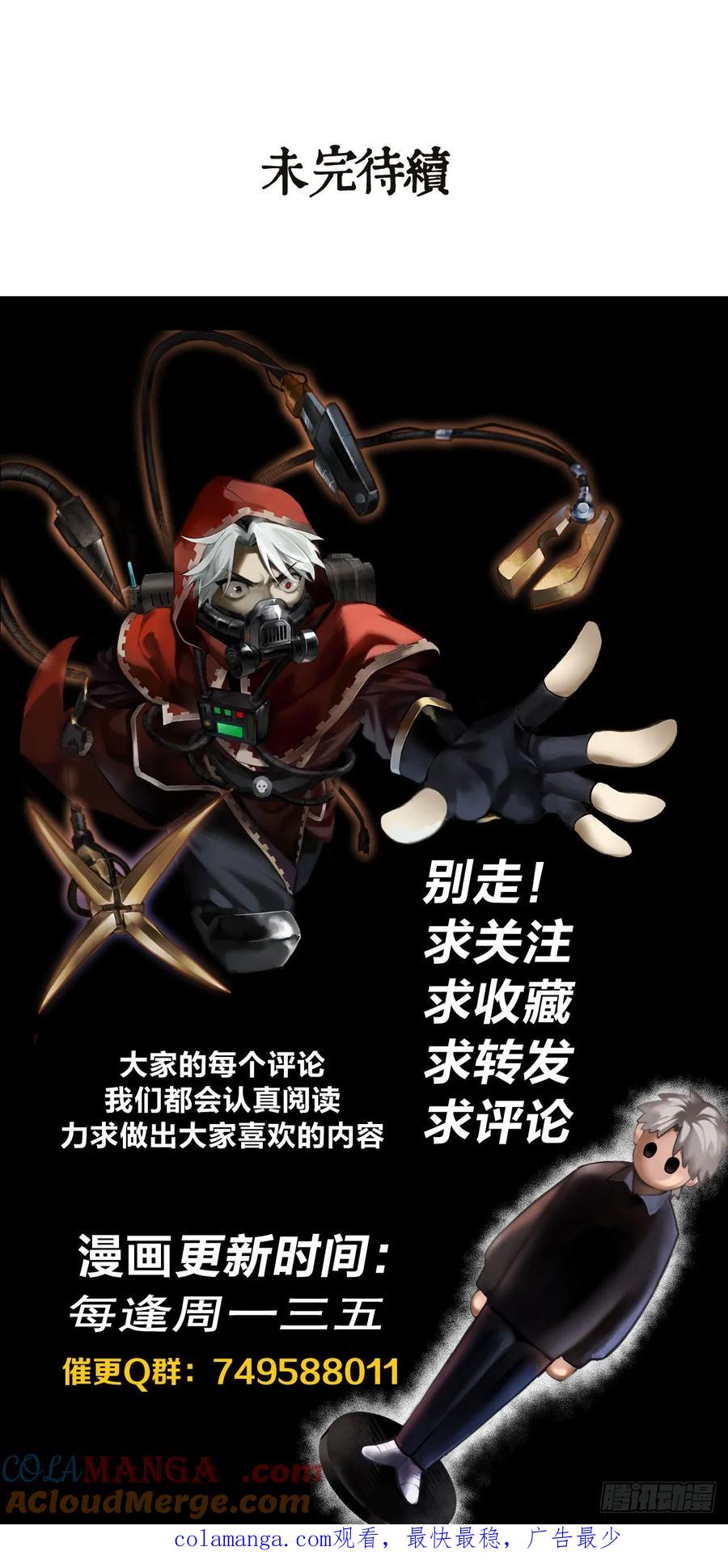 《泰拉战纪》名曲沉思 第52页