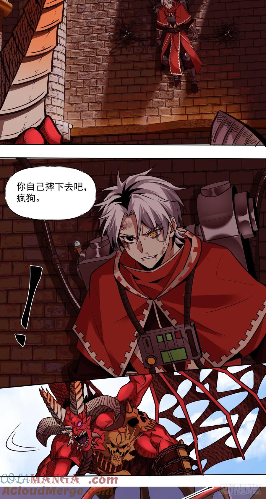 《泰拉战纪》鹰之击 第11页