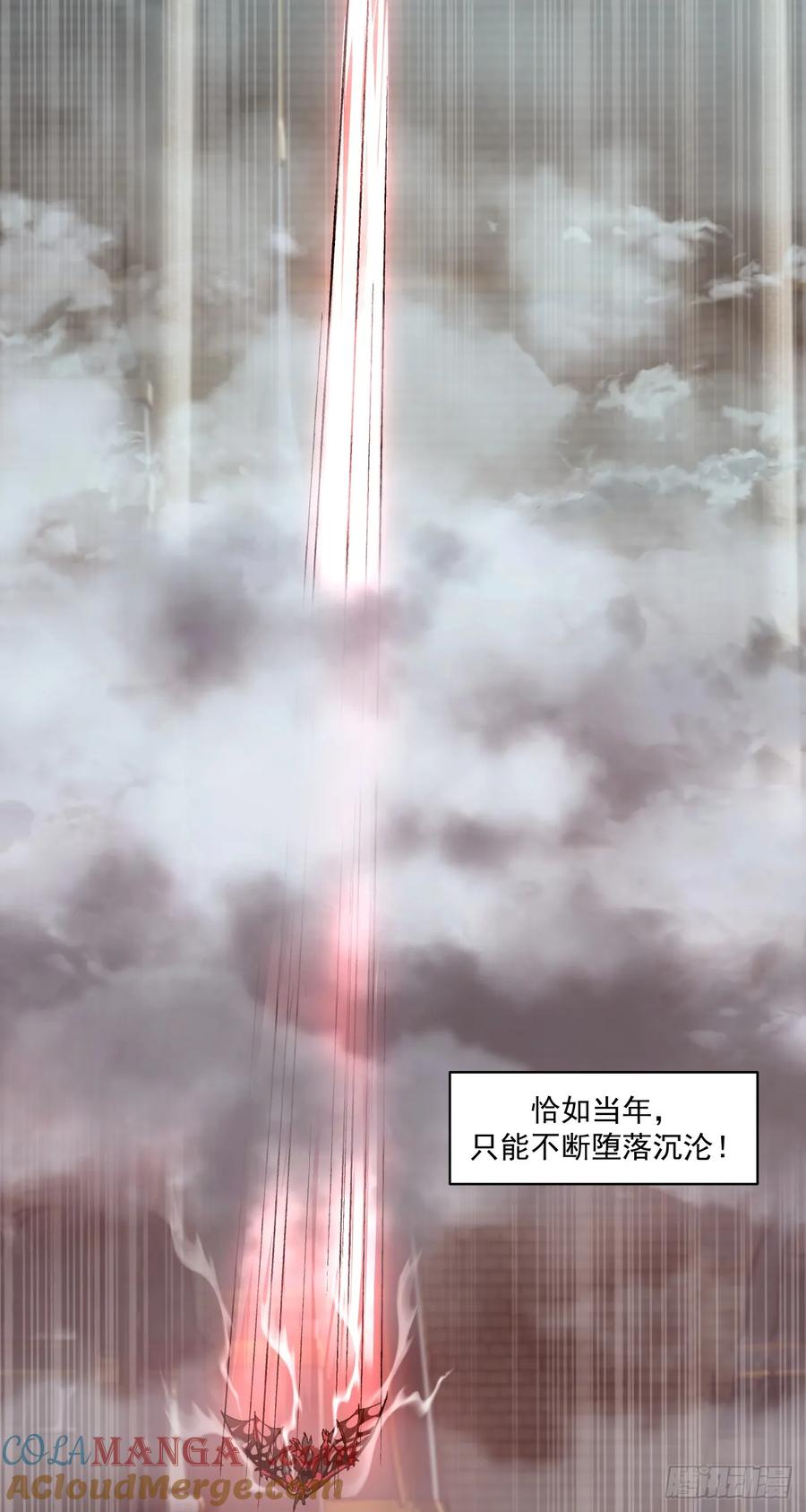 《泰拉战纪》鹰之击 第15页