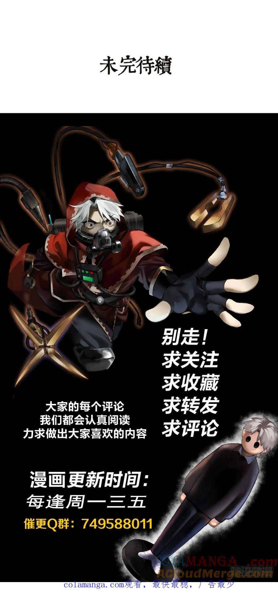 《泰拉战纪》鹰之击 第27页