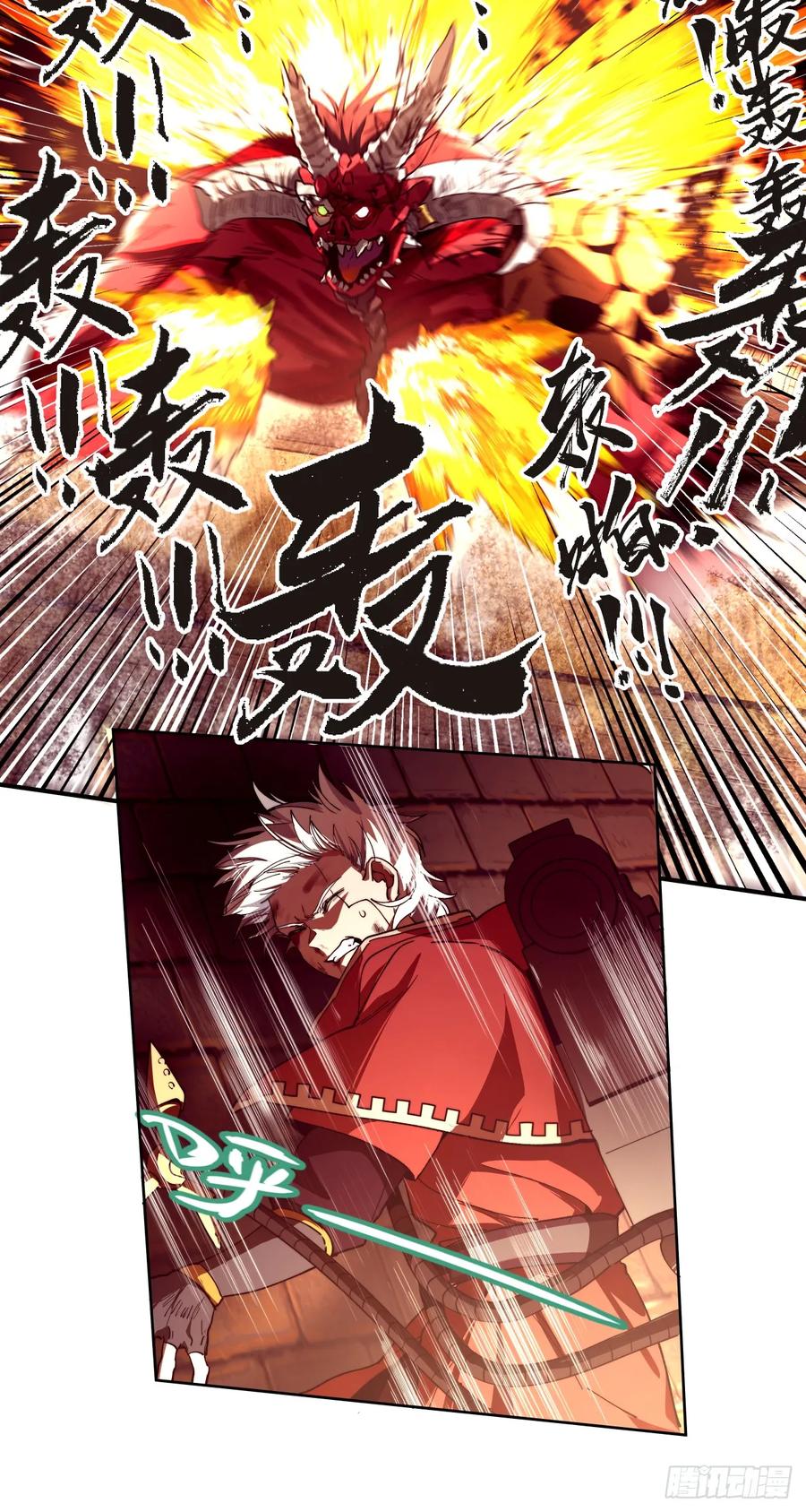《泰拉战纪》鹰之击 第24页
