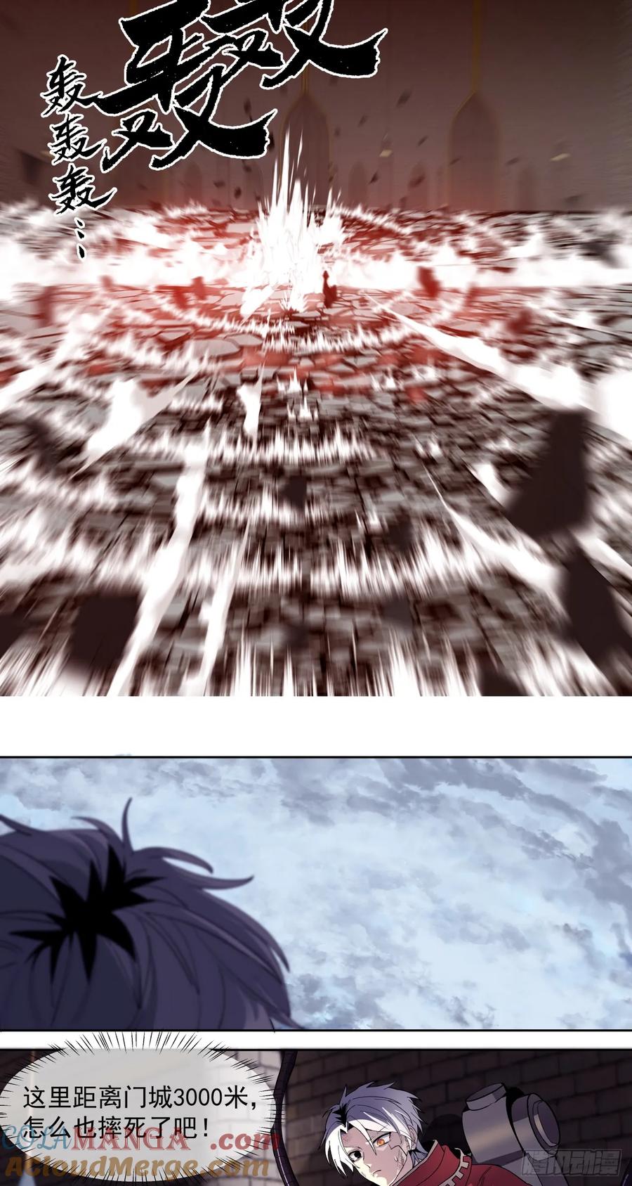 《泰拉战纪》鹰之击 第17页