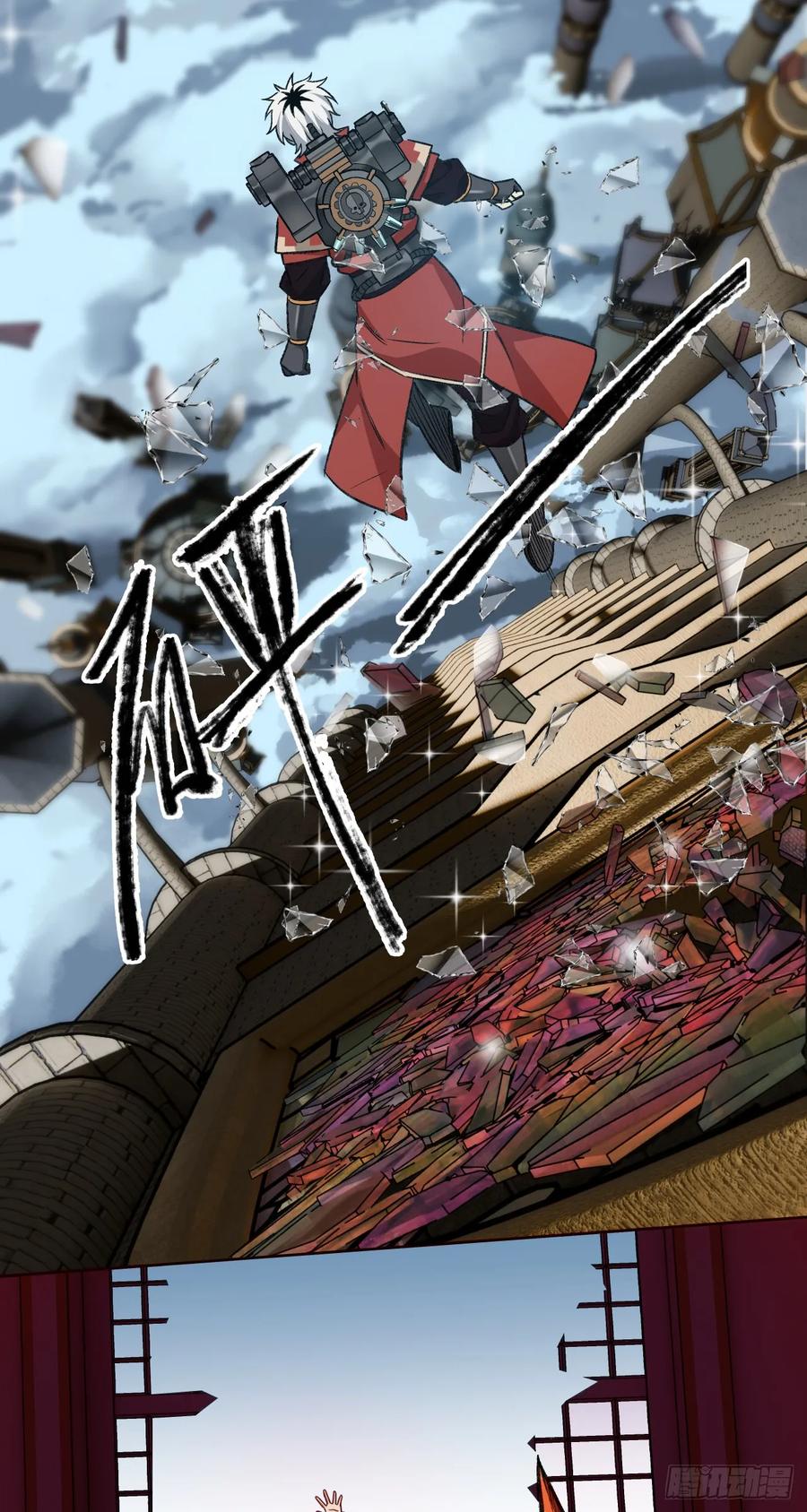 《泰拉战纪》鹰之击 第8页