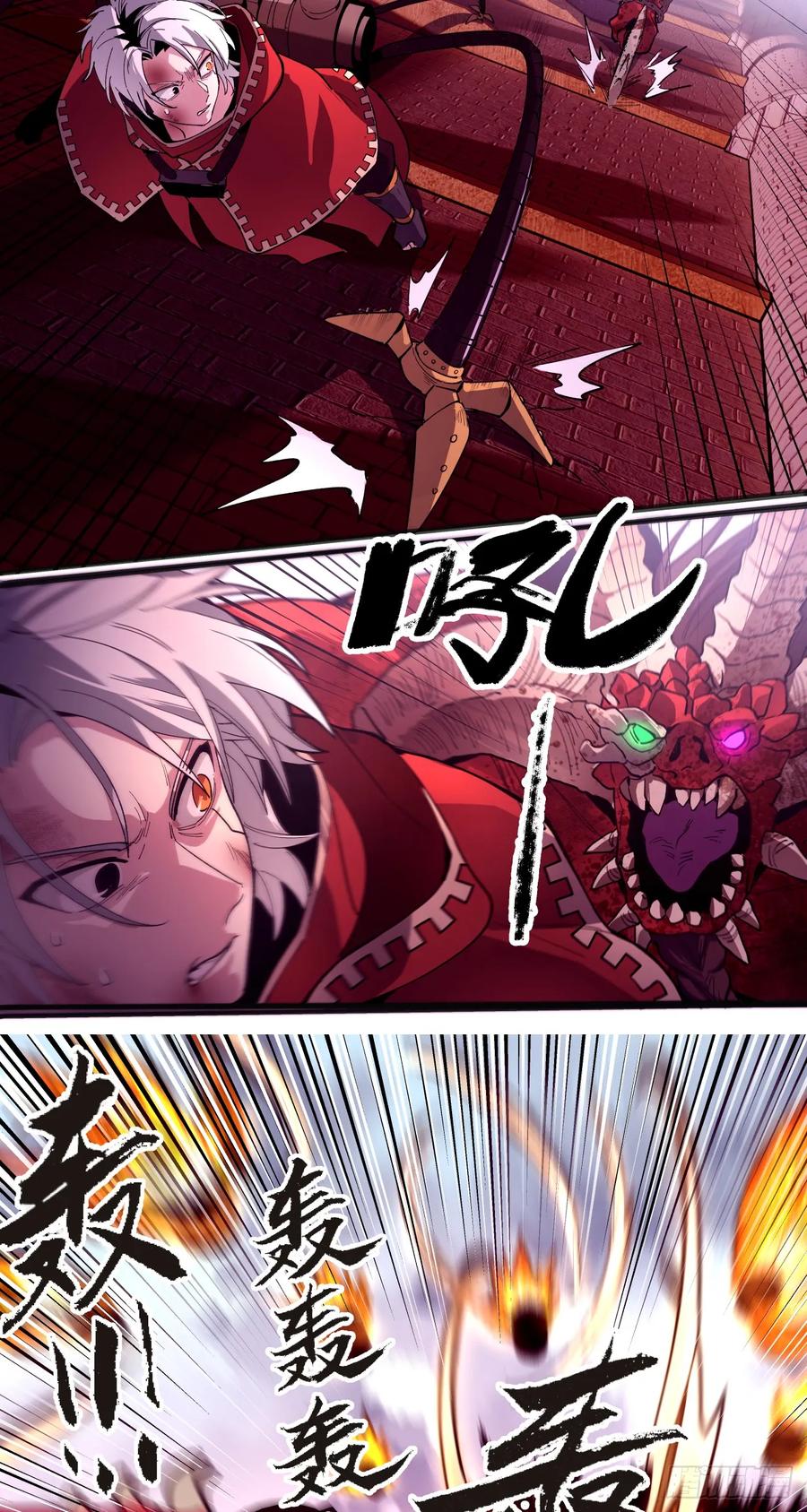 《泰拉战纪》鹰之击 第22页