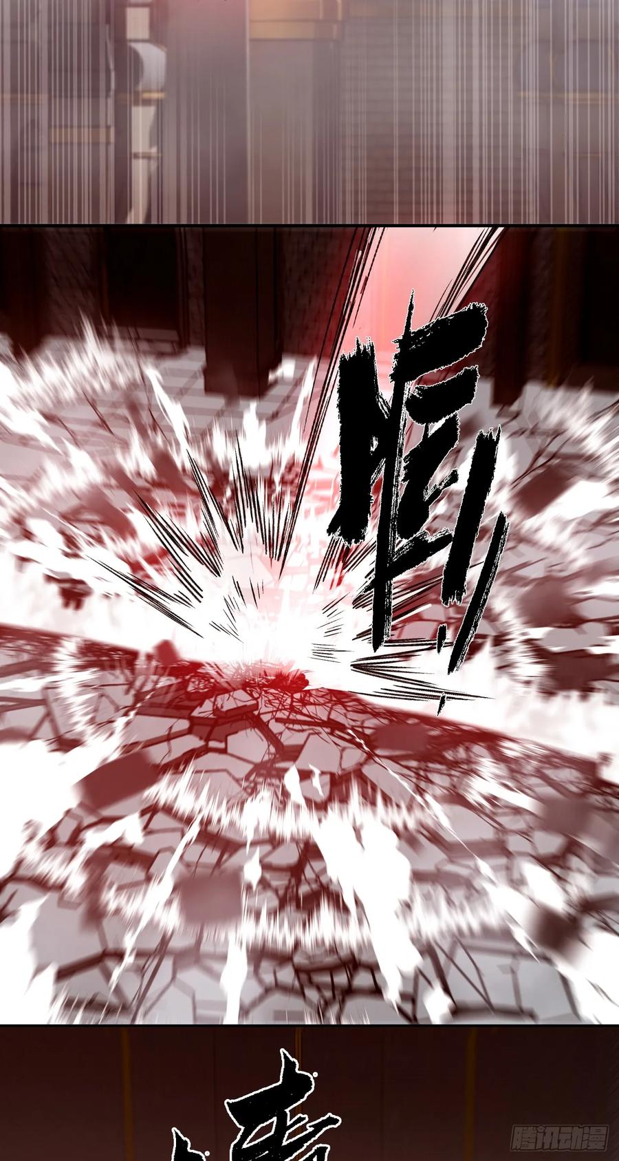 《泰拉战纪》鹰之击 第16页