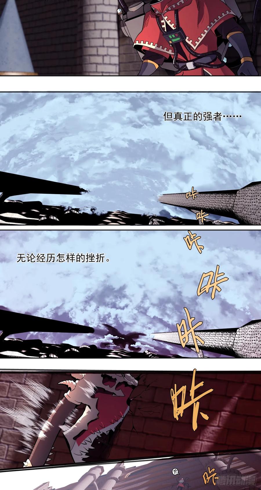 《泰拉战纪》鹰之击 第18页