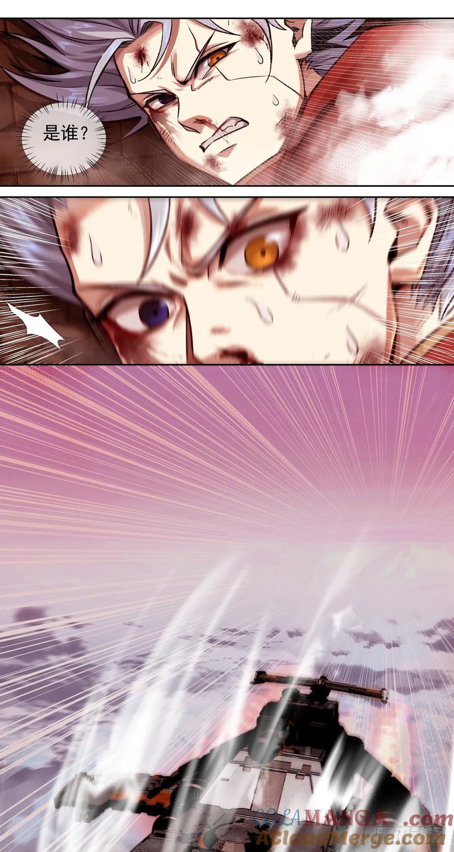 《泰拉战纪》鹰之击 第25页