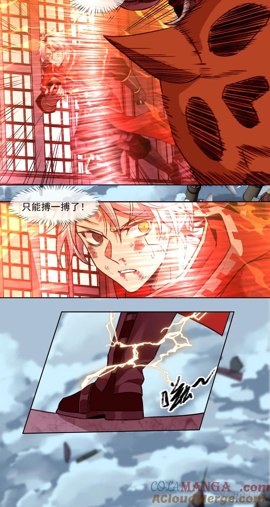 《泰拉战纪》鹰之击 第7页
