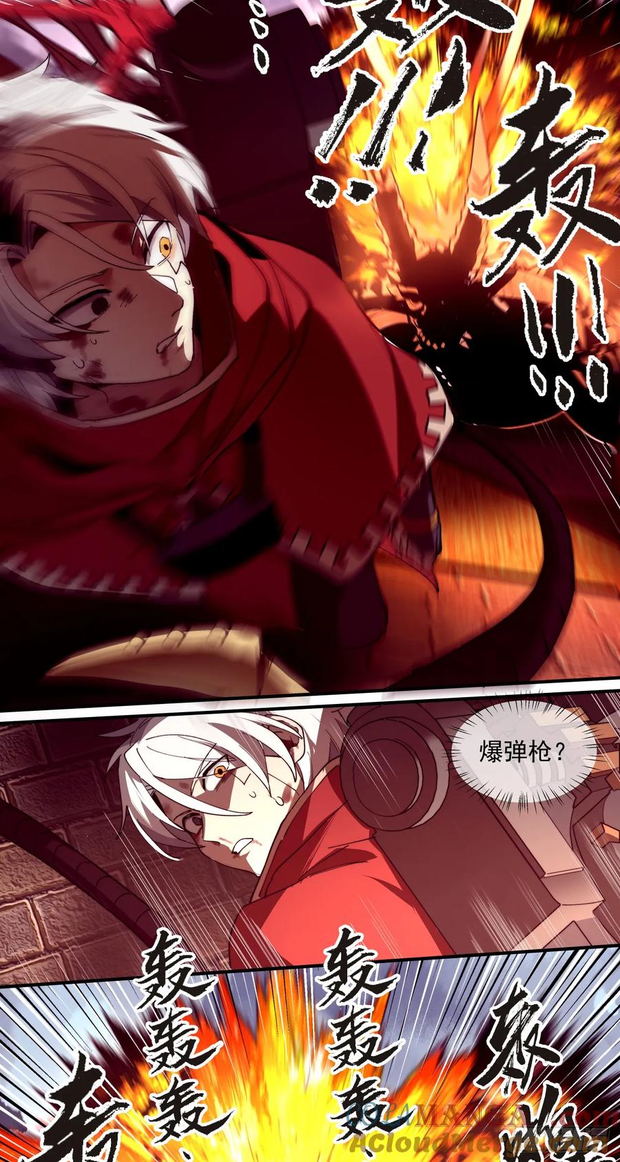 《泰拉战纪》鹰之击 第23页