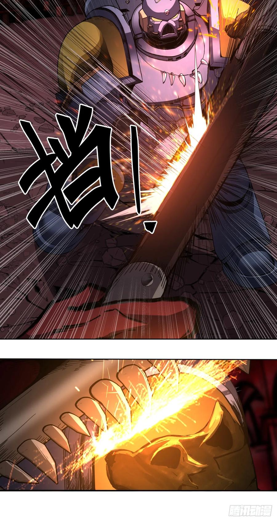 《泰拉战纪》显圣 第26页