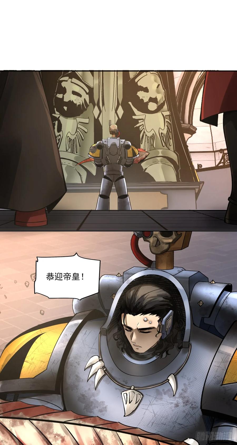 《泰拉战纪》显圣 第42页