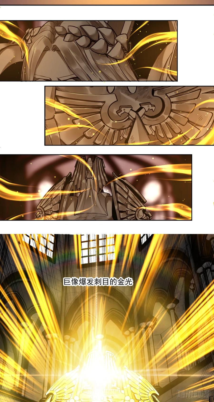 《泰拉战纪》显圣 第36页