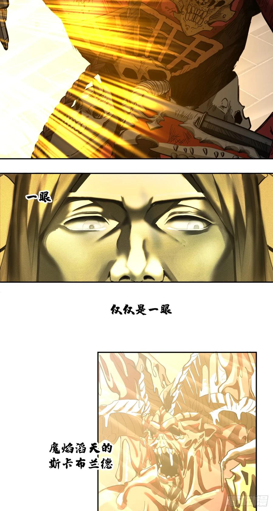 《泰拉战纪》显圣 第39页