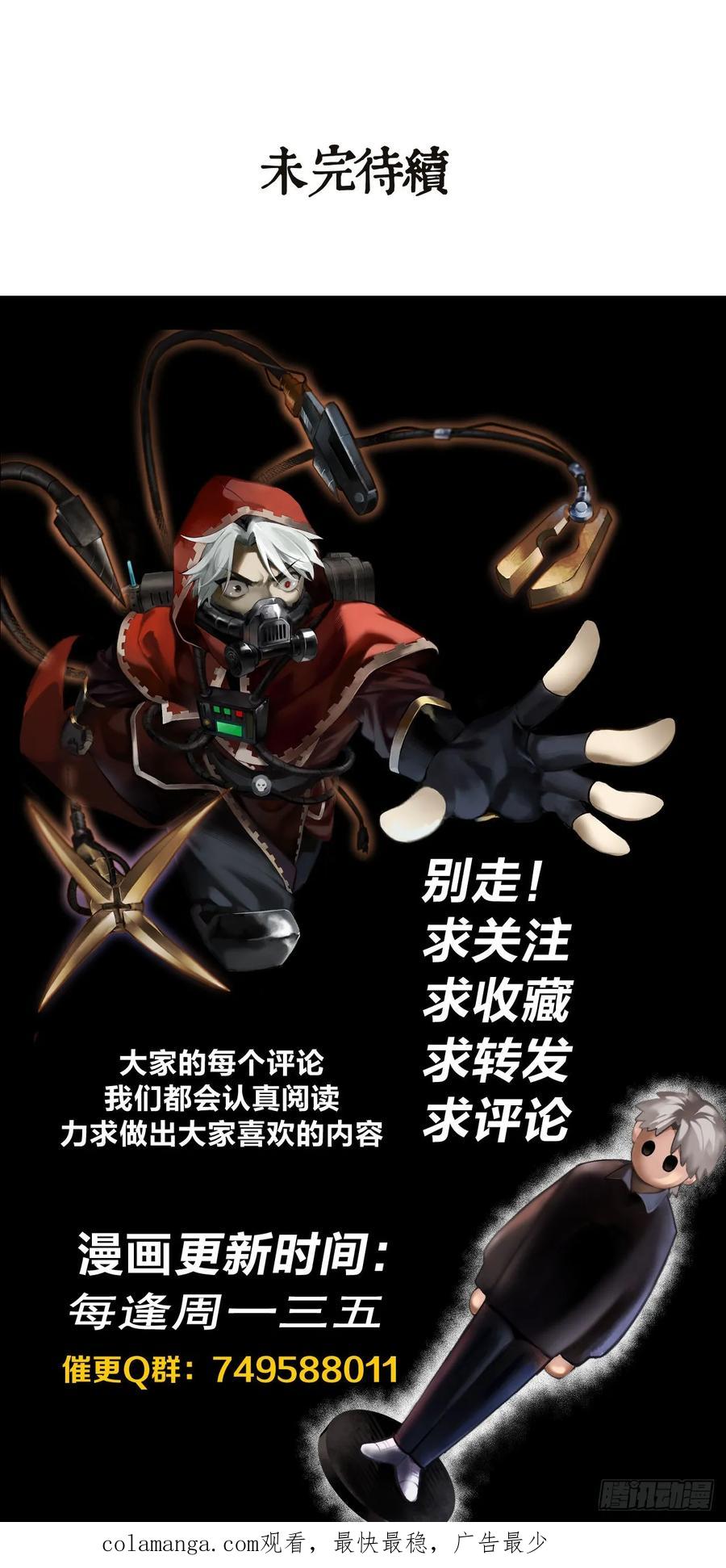 《泰拉战纪》显圣 第45页