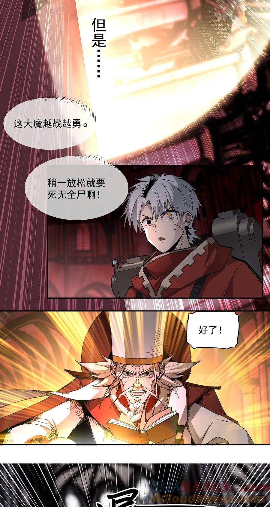 《泰拉战纪》显圣 第31页