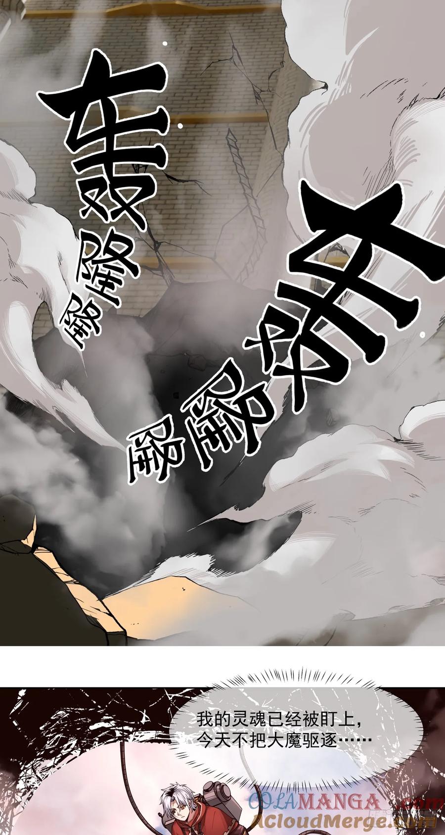 《泰拉战纪》显圣 第4页
