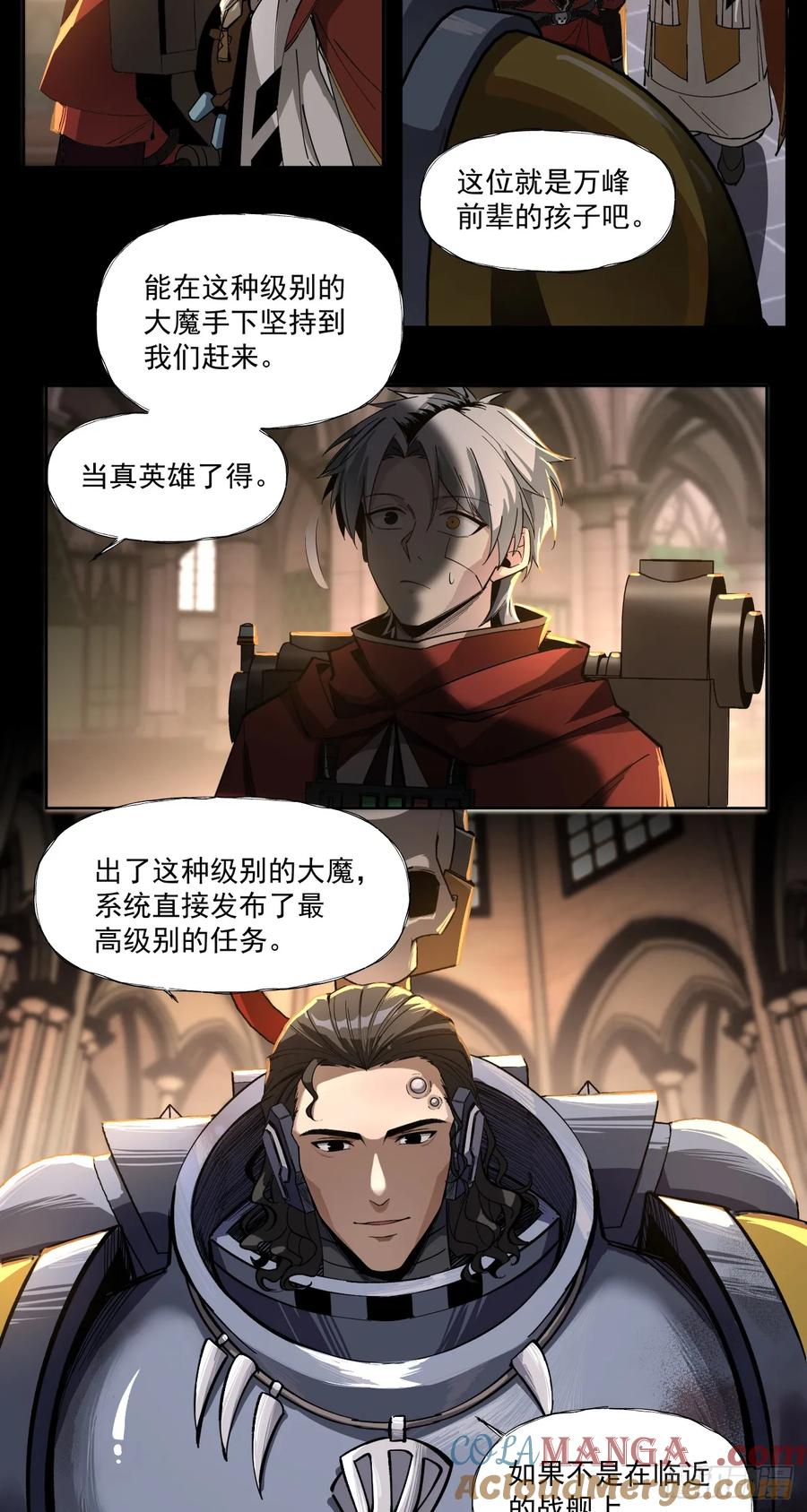 《泰拉战纪》银行家 第5页