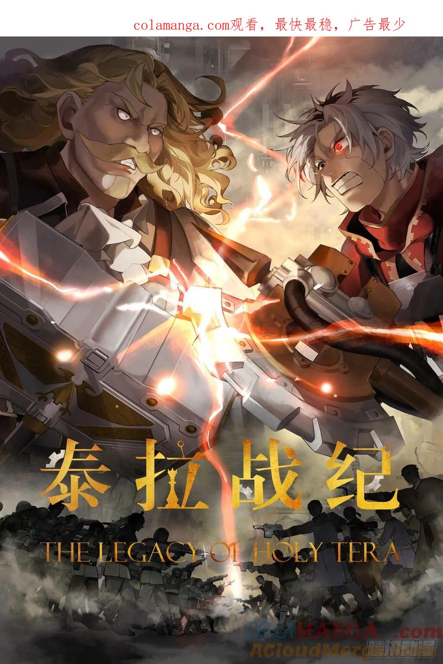 《泰拉战纪》银行家 第1页