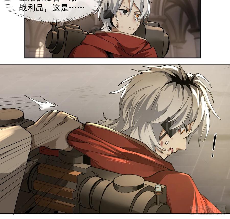 《泰拉战纪》银行家 第22页