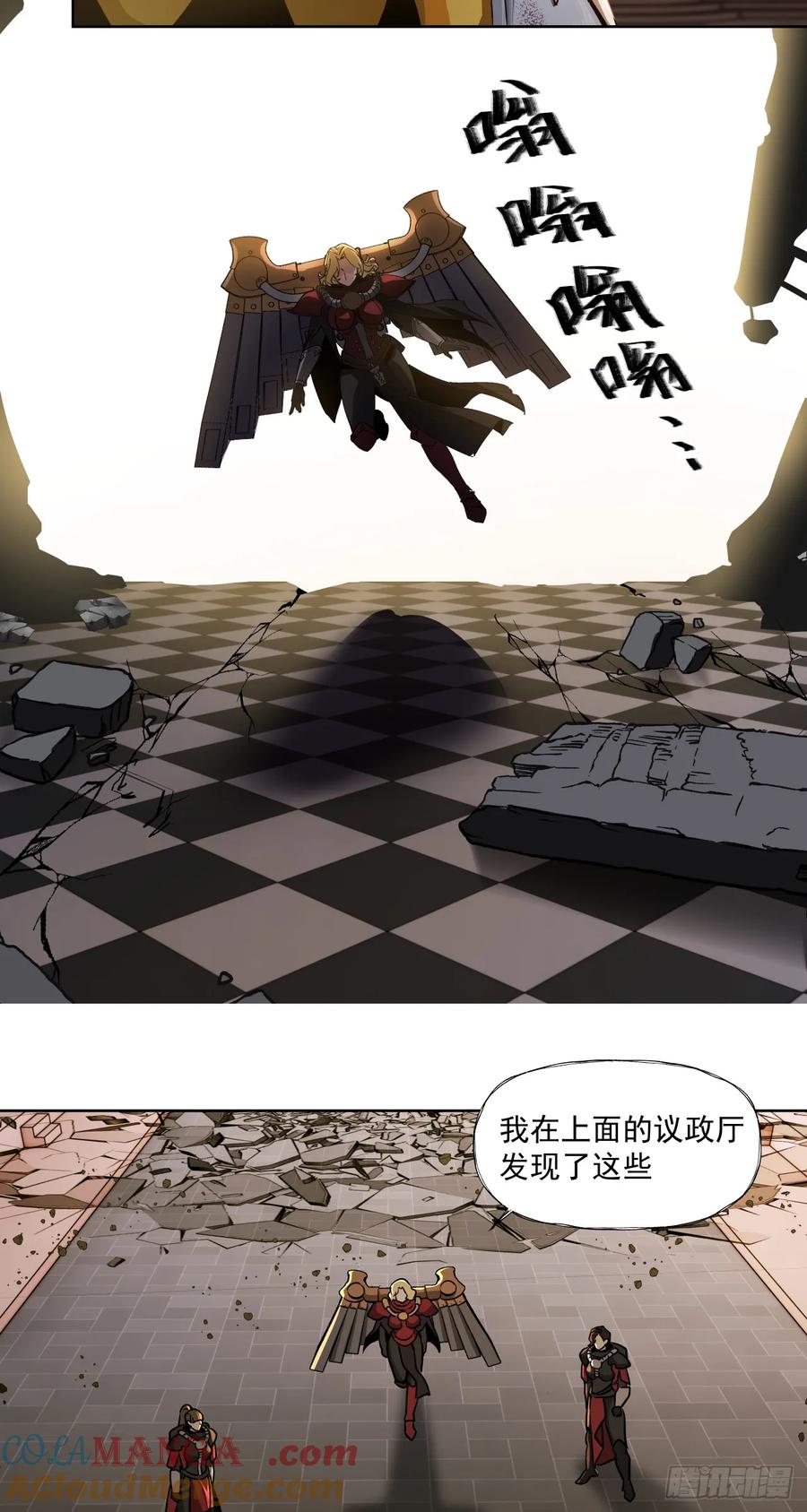 《泰拉战纪》银行家 第11页