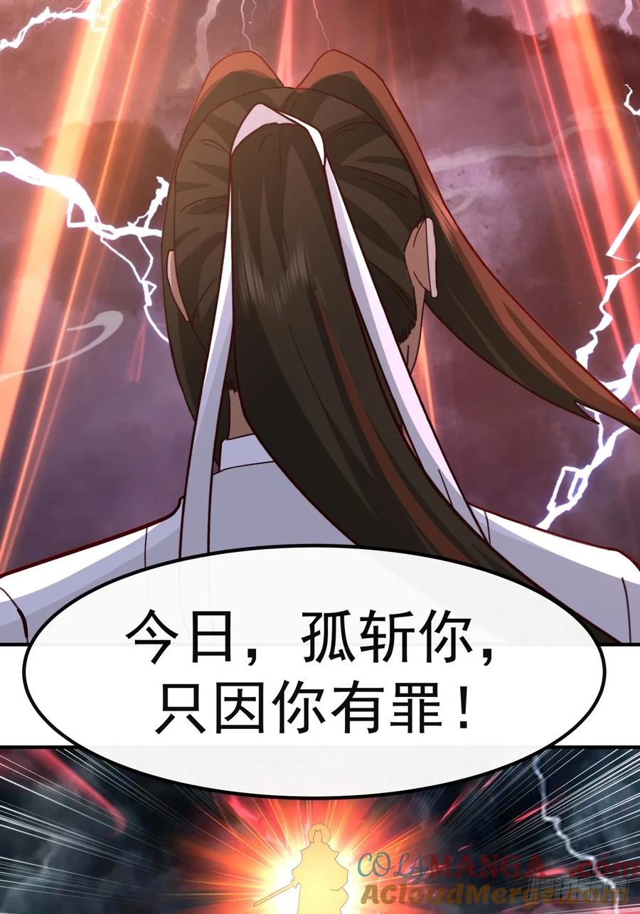 剑起·风云 - 50-南宫大帝 - 第10张图