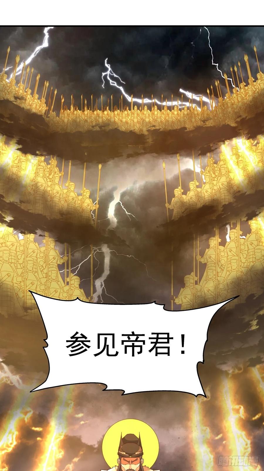 剑起·风云 - 50-南宫大帝 - 第26张图