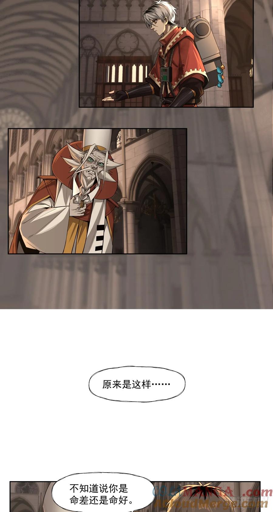 《泰拉战纪》魂归王座 第5页