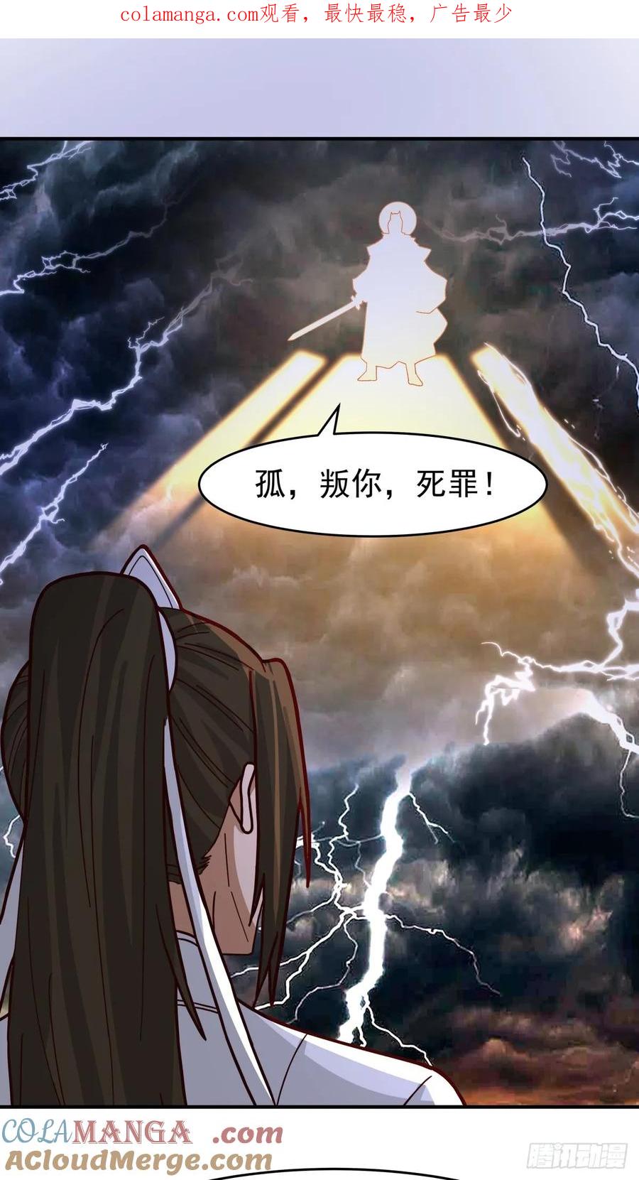 剑起·风云 - 50-南宫大帝 - 第1张图