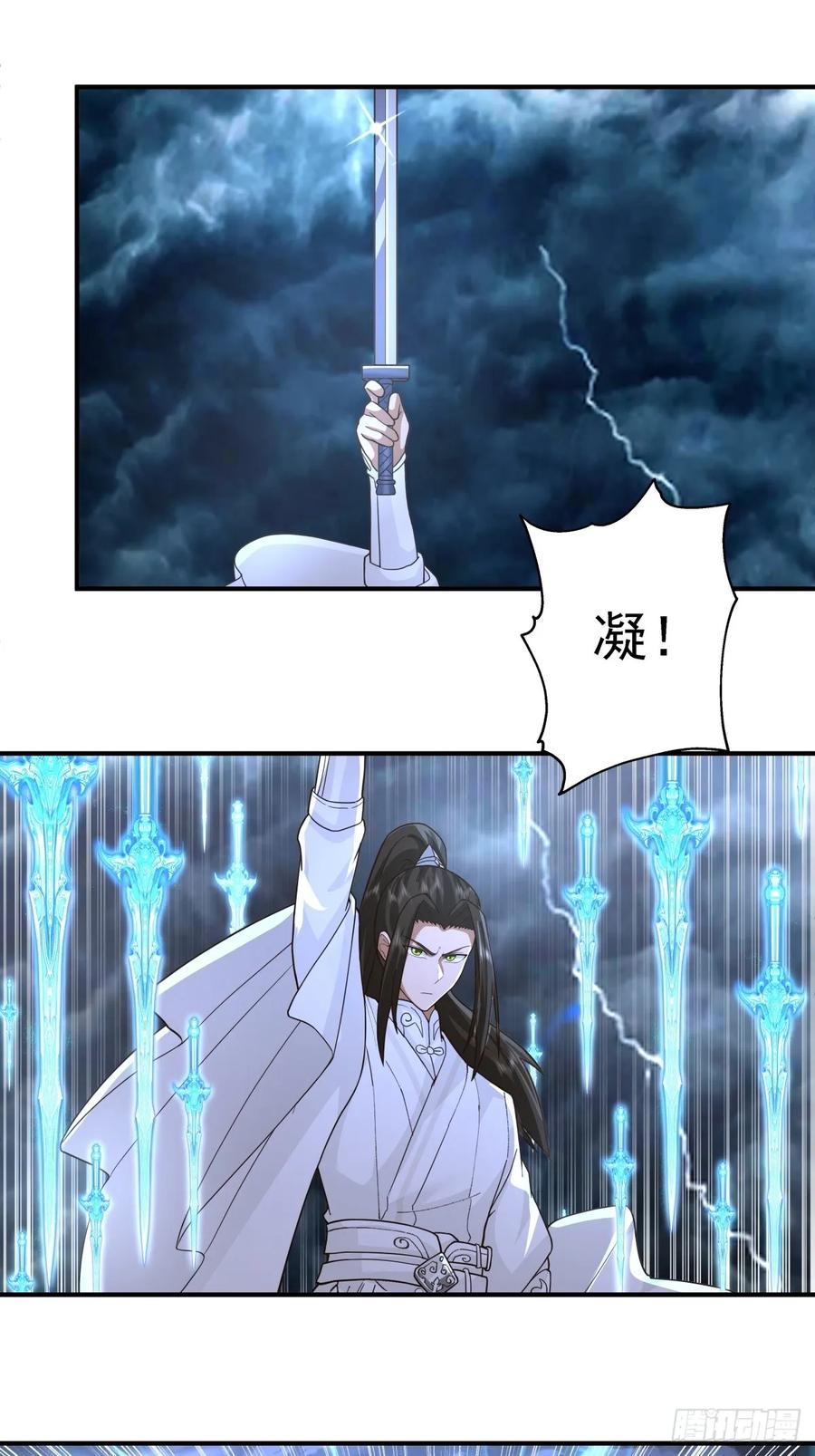 剑起·风云 - 50-南宫大帝 - 第33张图