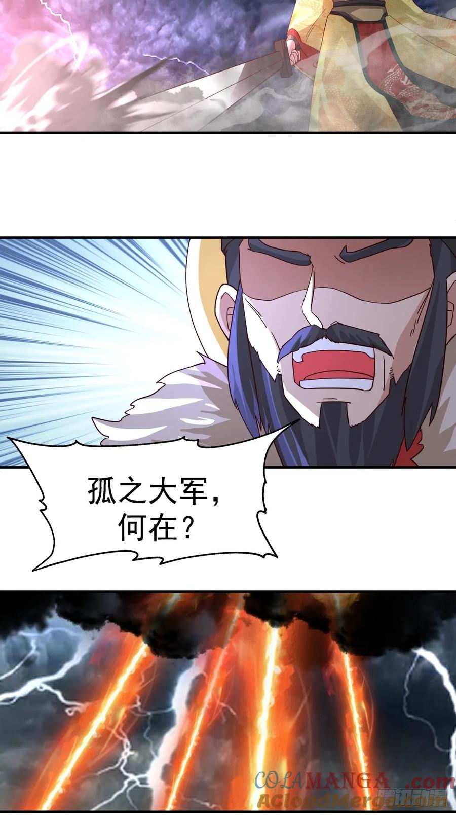 剑起·风云 - 50-南宫大帝 - 第25张图