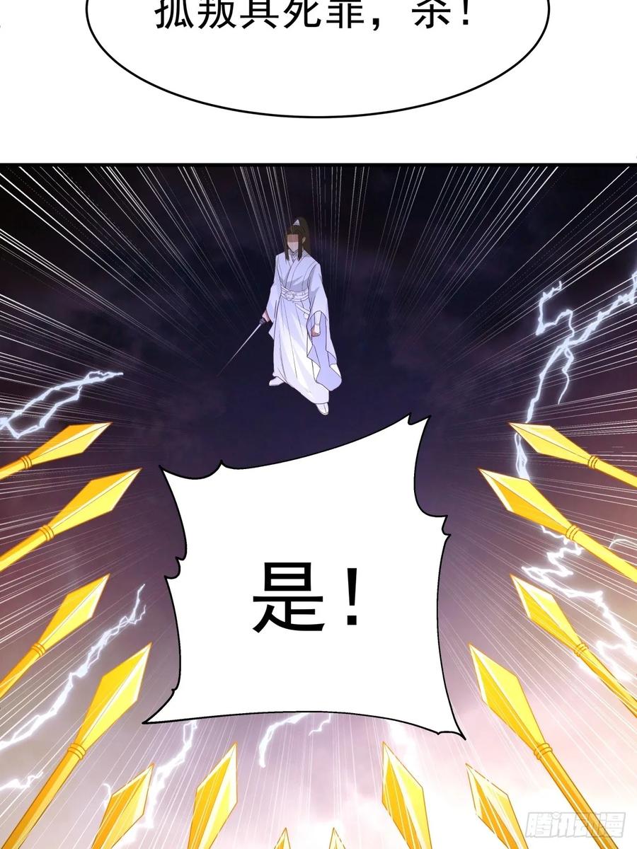 剑起·风云 - 50-南宫大帝 - 第29张图