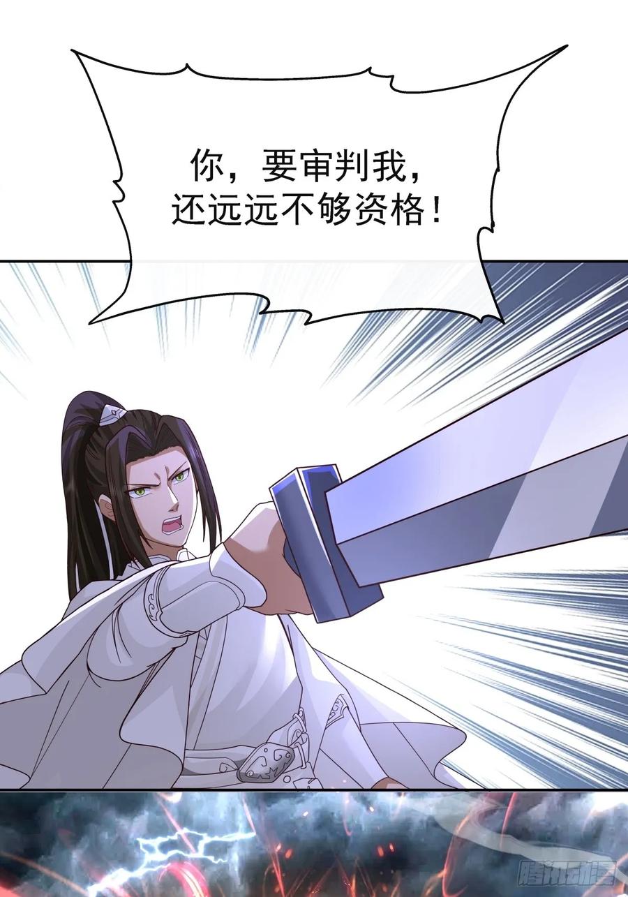 剑起·风云 - 50-南宫大帝 - 第8张图