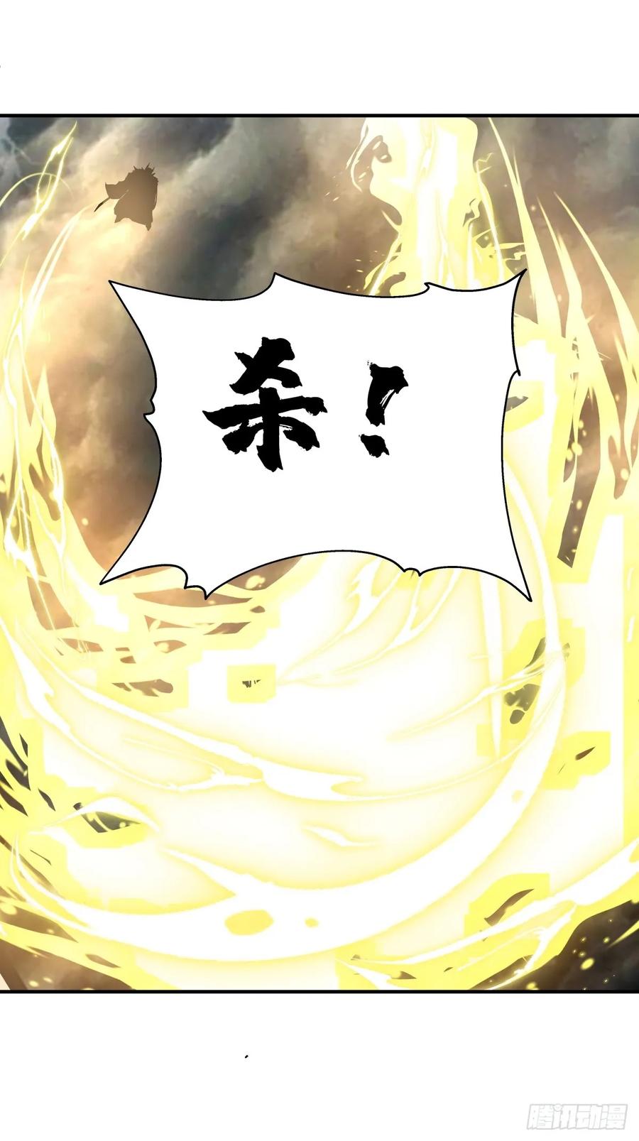 剑起·风云 - 50-南宫大帝 - 第41张图