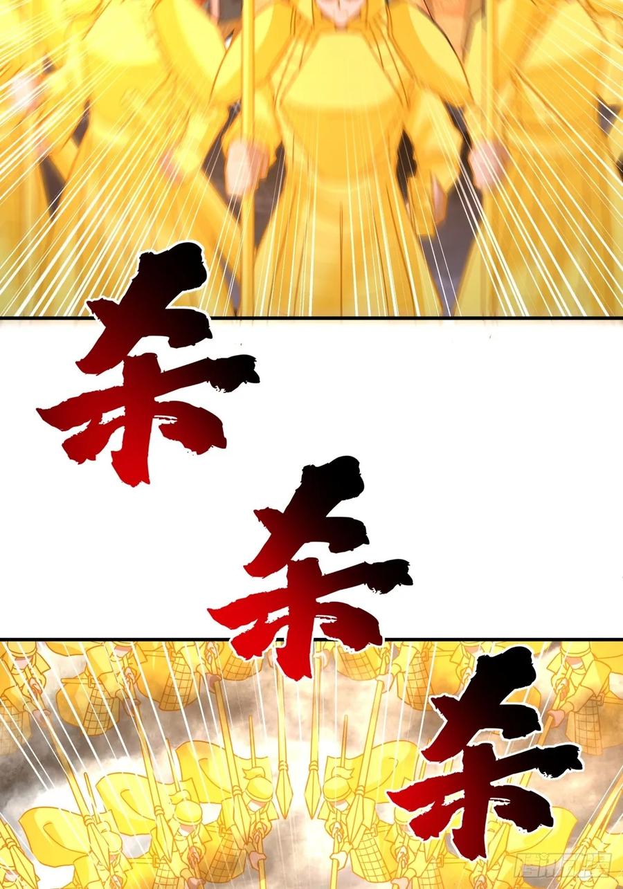 剑起·风云 - 50-南宫大帝 - 第39张图