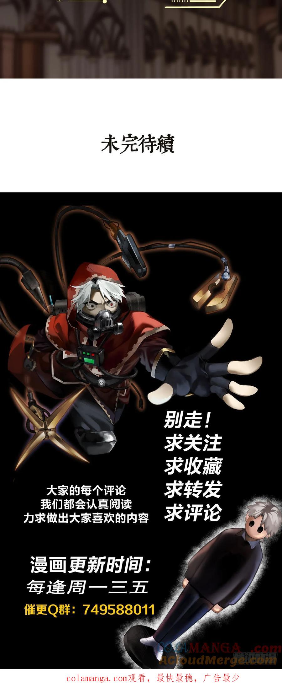《泰拉战纪》魂归王座 第31页
