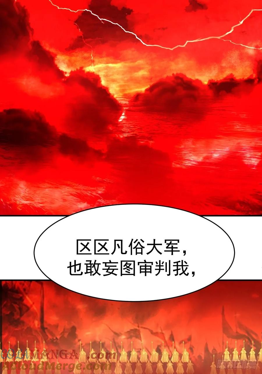 剑起·风云 - 50-南宫大帝 - 第46张图