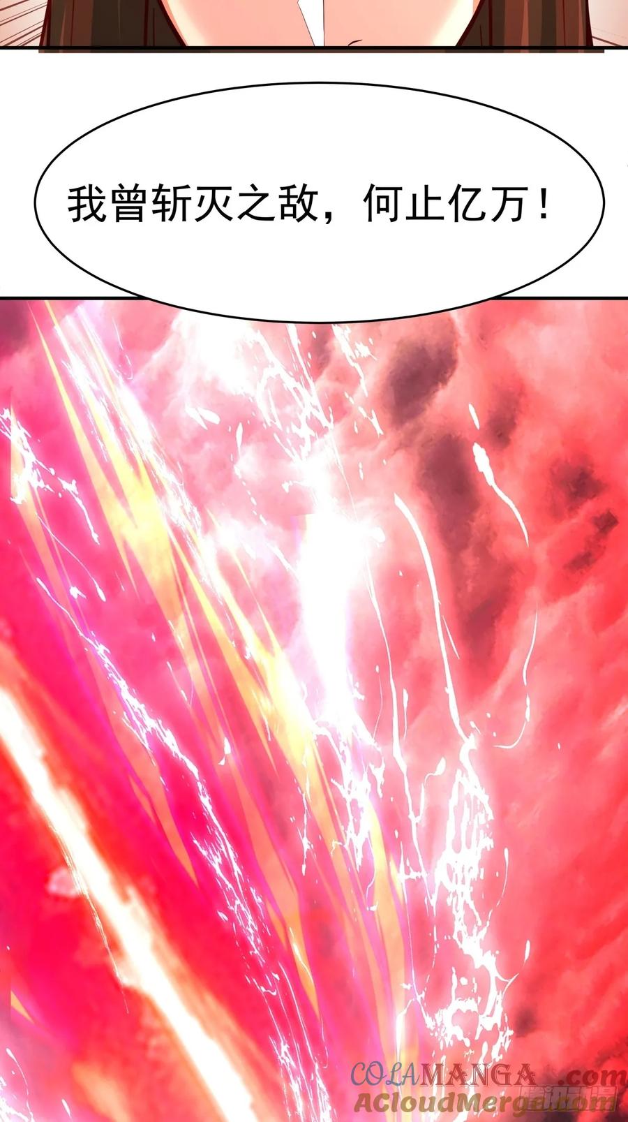 剑起·风云 - 50-南宫大帝 - 第43张图