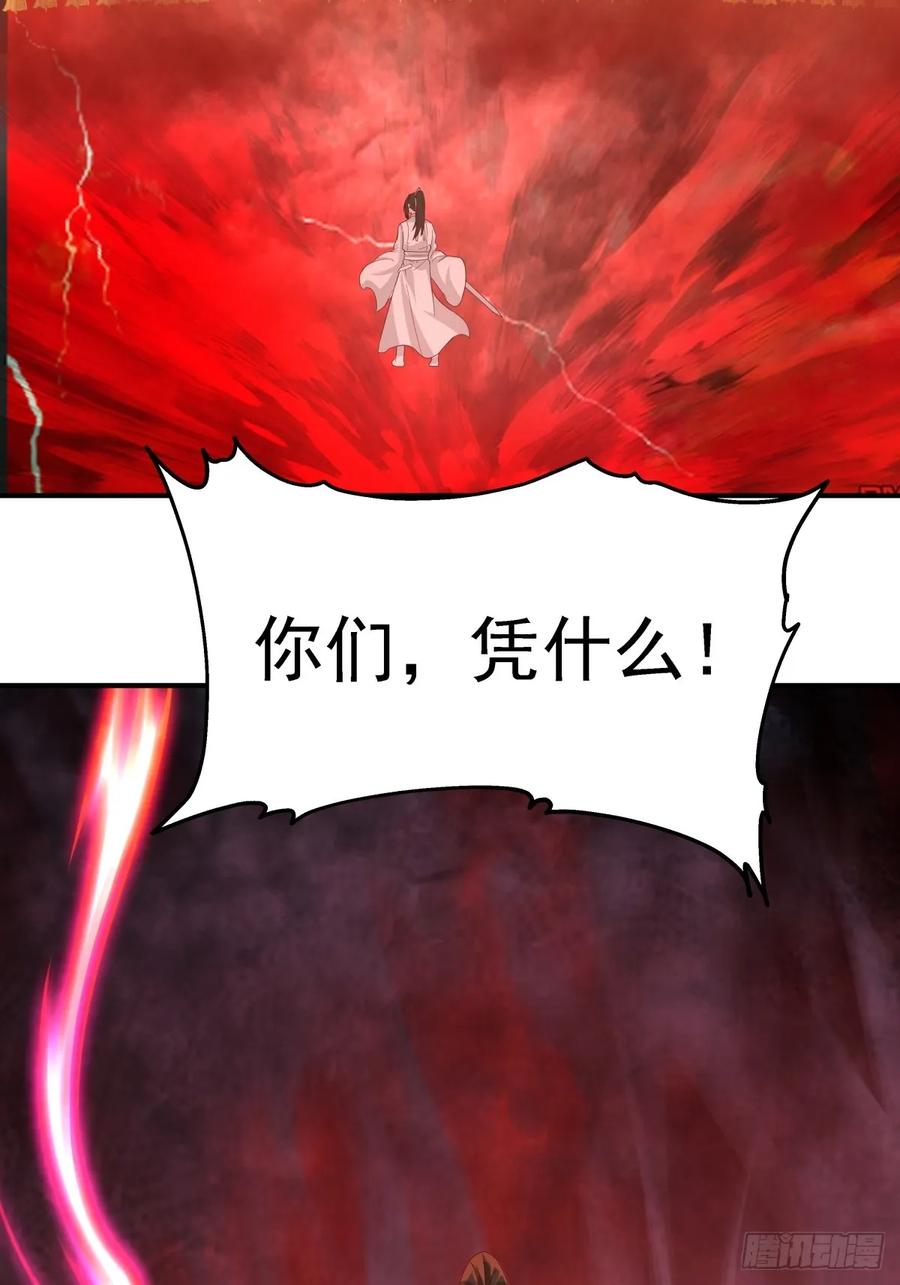 剑起·风云 - 50-南宫大帝 - 第47张图