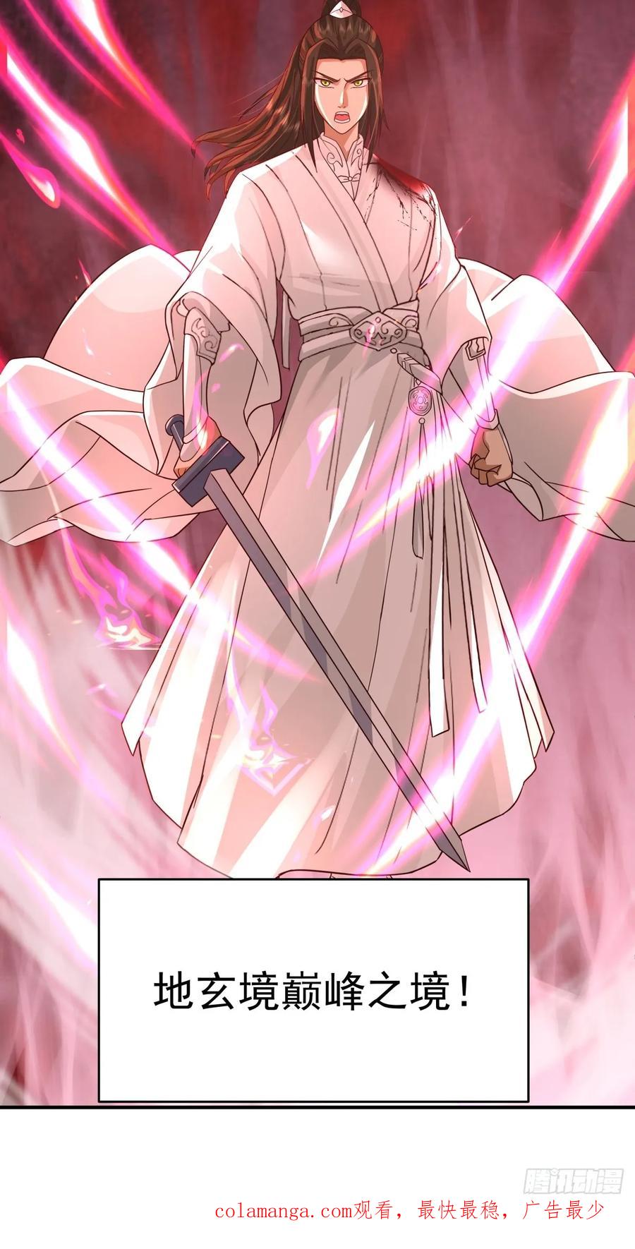 剑起·风云 - 50-南宫大帝 - 第48张图