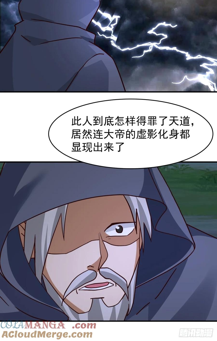 剑起·风云 - 50-南宫大帝 - 第7张图